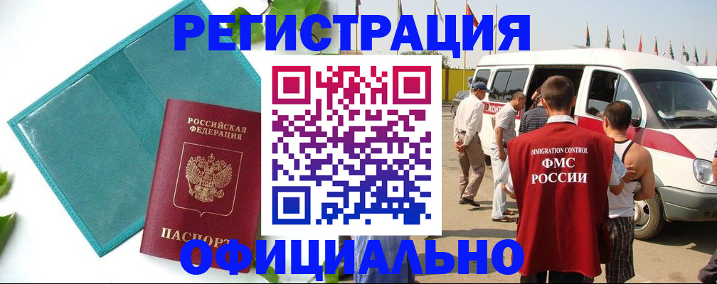 временная регистрация для всех в Ростовской области
