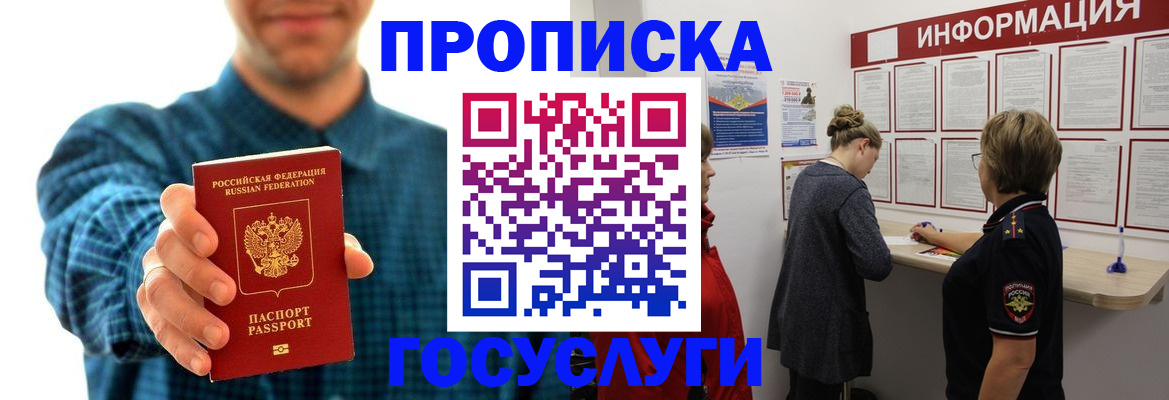 временная регистрация в квартире в Ростовской области
