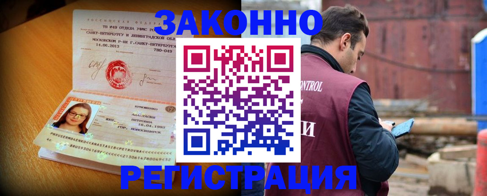прописка для школы в Ростовской области