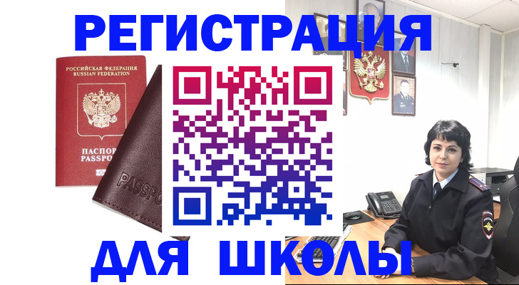где прописаться в Ростовской области