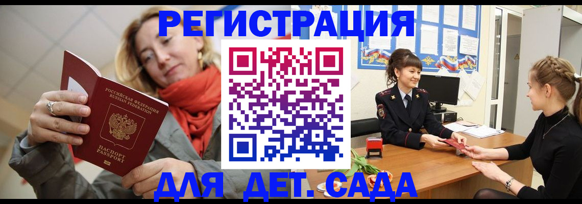 временная регистрация в квартире в Ростовской области